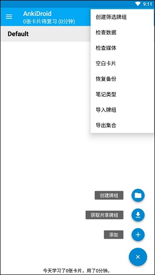 AnkiDroid׿ͼ3