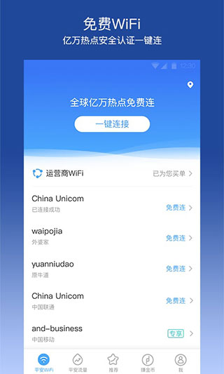 ƽWiFi(WiFi)ͼ4