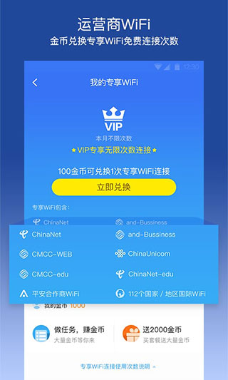 ƽWiFi(WiFi)ͼ5