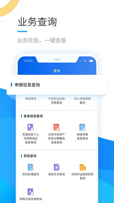 ˰app°ͼ2
