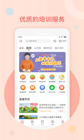 ͯʦУappͼ1