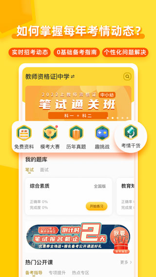 ʦappͼ2