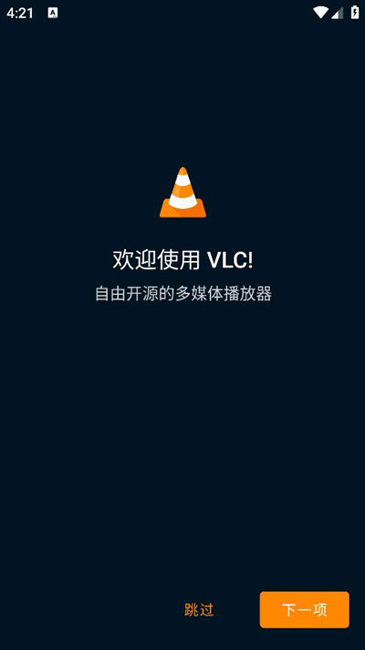 vlcplayerͼ1
