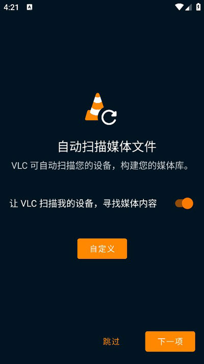 vlcplayerͼ2