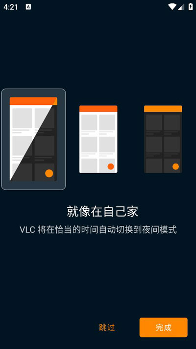 vlcplayerͼ3