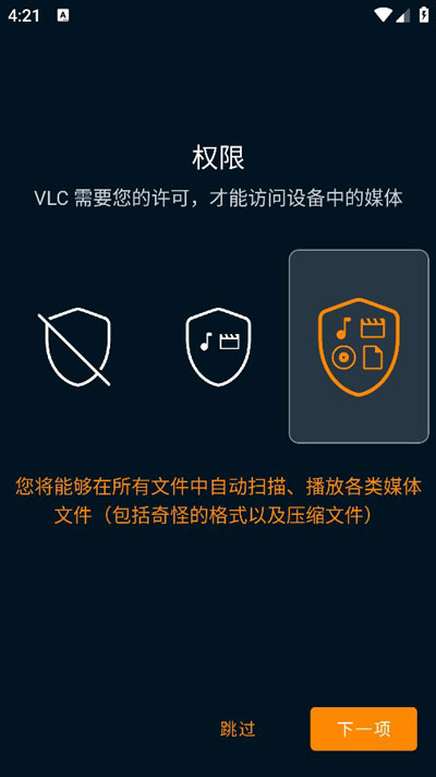 vlcplayerͼ4