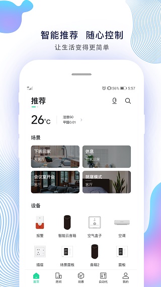 UiotܼҾӽͼ4