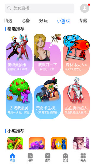 Ӧ̵app2025°ͼ1