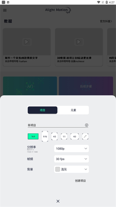 alightmotion°ͼ1