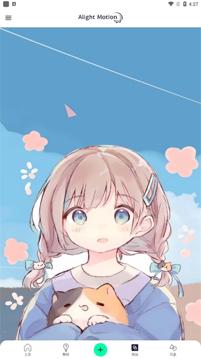 alightmotion°ͼ5