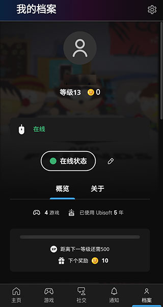 Ubisoft Connectͼ1