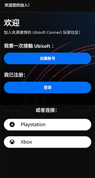 Ubisoft Connectͼ5