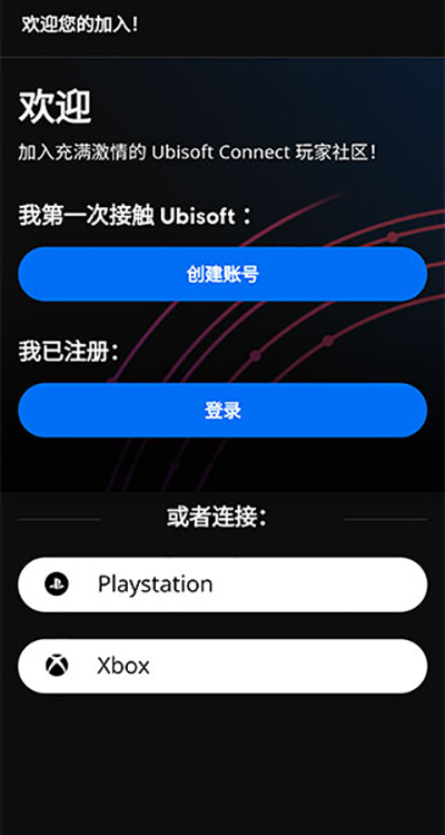 uplay appͼ2