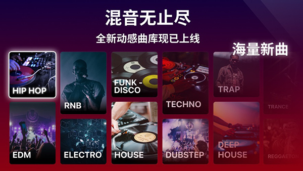 edjing Mix׿ͼ2