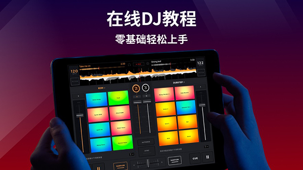 edjing Mix׿ͼ4