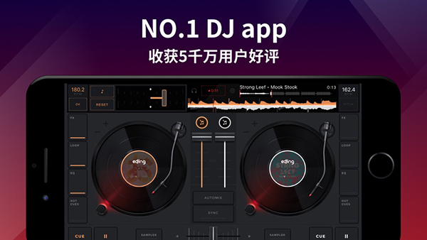 edjing Mix׿ͼ5