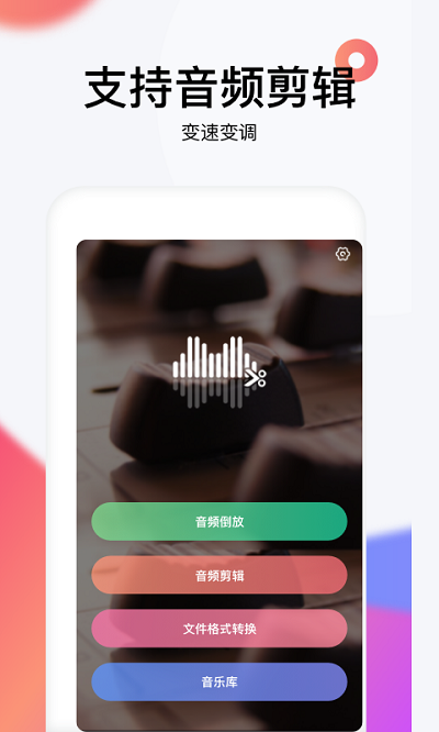 reversevoiceͼ2