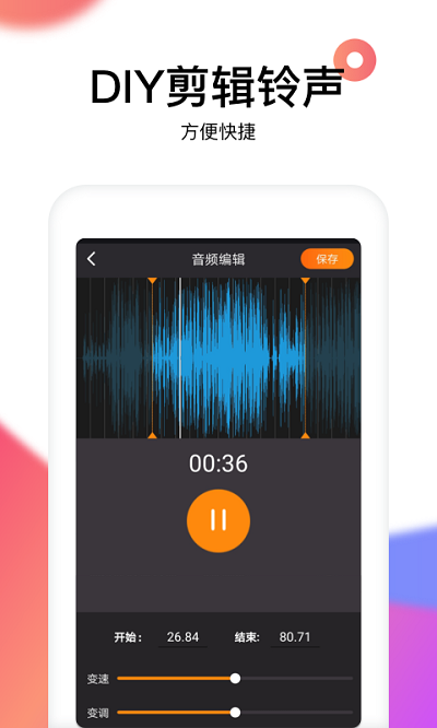 reversevoiceͼ3