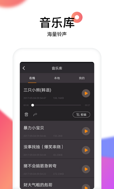 reversevoiceͼ5