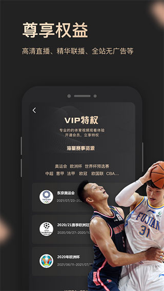 VIPֻappͼ5