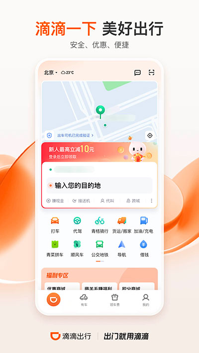 ε˳糵app°ͼ1