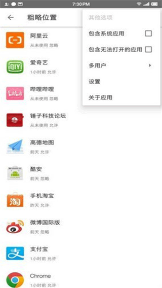 Ȩ޹app2025°ͼ1