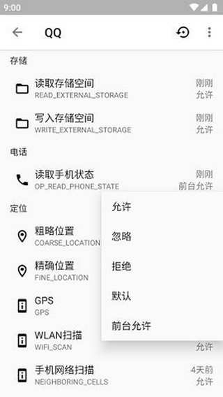 Ȩ޹app2025°ͼ4