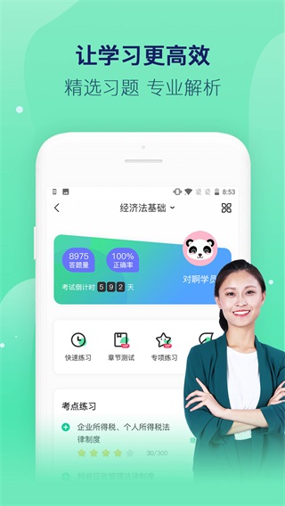 ԰app2025°ͼ2
