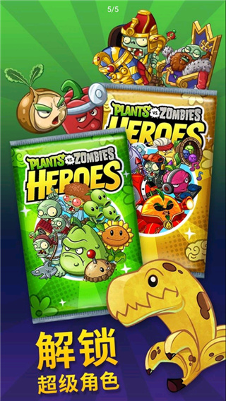 PvZHeroesͼ3