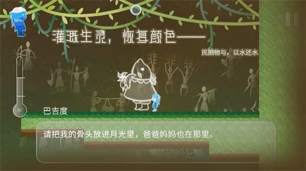Return Water to Waterͼ3