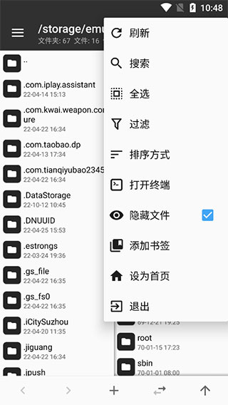 mt manager(mt)ͼ2
