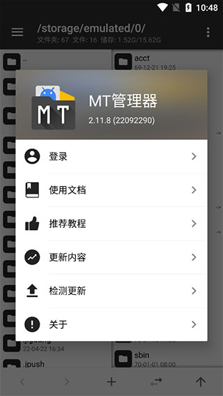 mt manager(mt)ͼ4