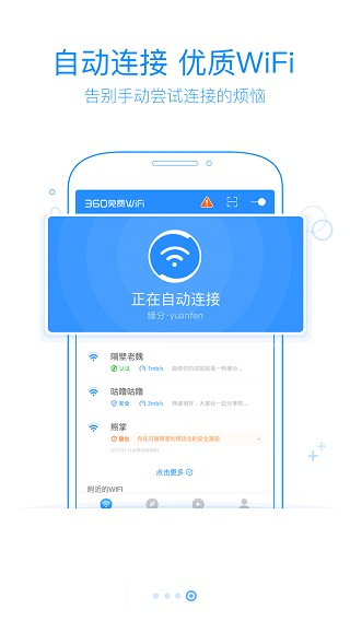 360WiFiͼ1