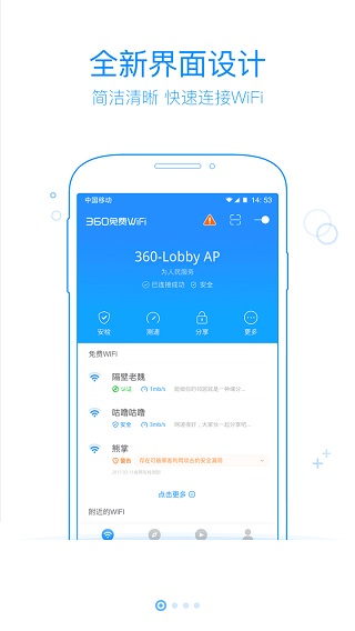 360WiFiͼ2