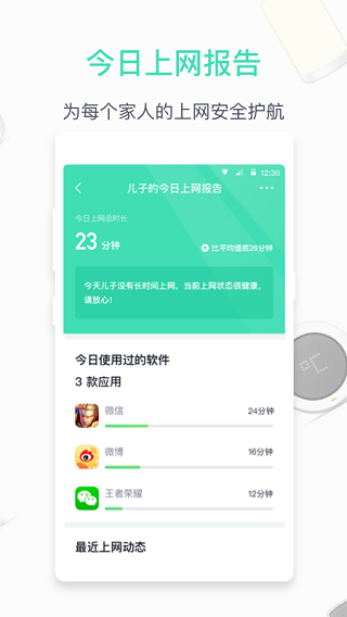 360ͥǽapp°汾ͼ1