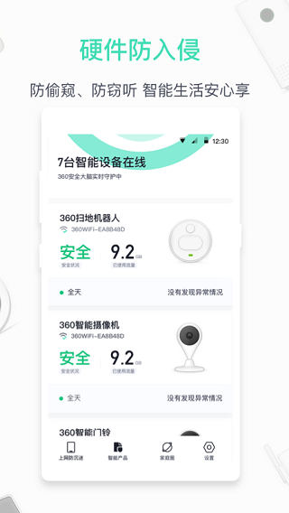 360ͥǽapp°汾ͼ2