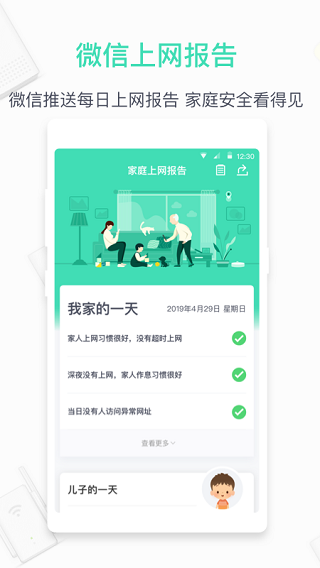 360ͥǽapp°汾ͼ3