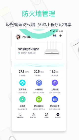 360ͥǽapp°汾ͼ4