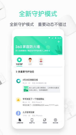 360ͥǽapp°汾ͼ5