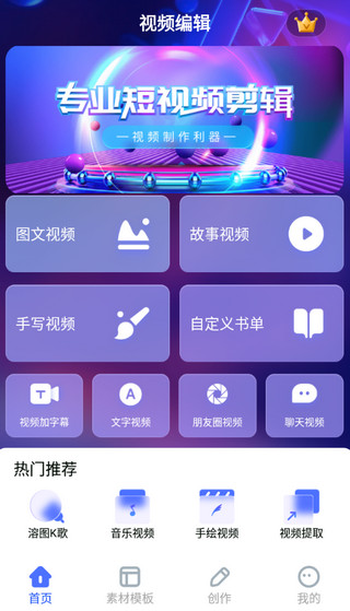 Ƶ༭appͼ1