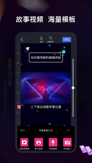 Ƶ༭appͼ4