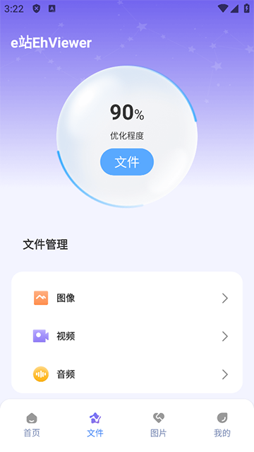 eվ(EhViewer)ɫͼ4