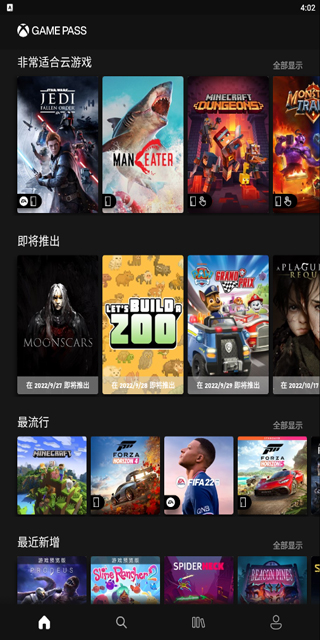 Xbox Game Passͼ3
