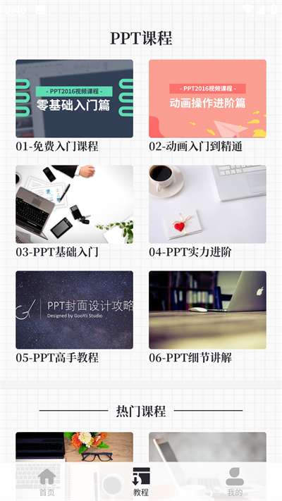 Ʒpptֻͼ2