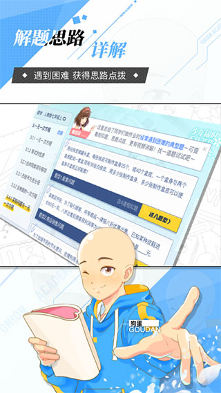 ѧ԰ͼ2