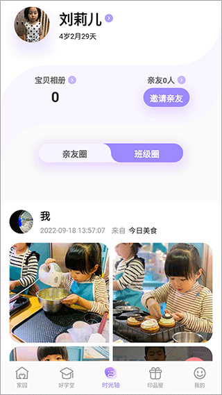 ԰ͨҳappͼ4