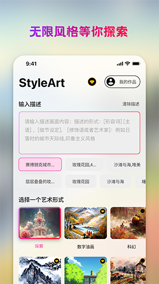 StyleArt滭°ͼ1