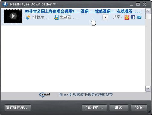 RealPlayer԰