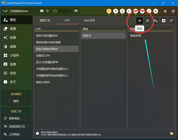 Live2DViewerEX԰