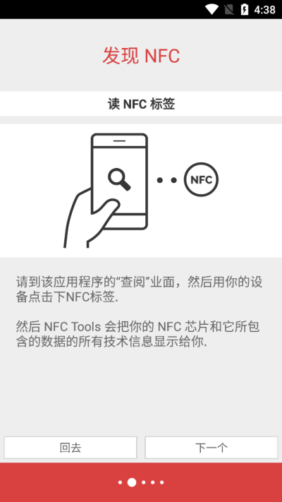 NFC Tools PROٷͼ2